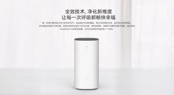 智慧生活新境界 华为AI生活·享品智品鉴会，720全效空气净化器强势回归